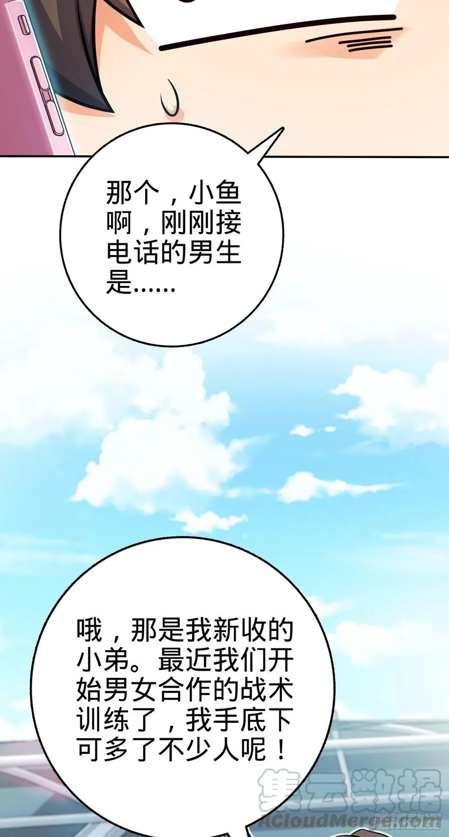 284 山的那边海的那边 第61页