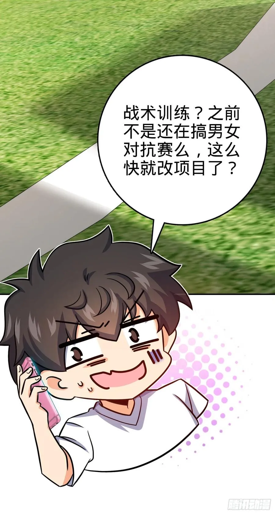 284 山的那边海的那边 第63页