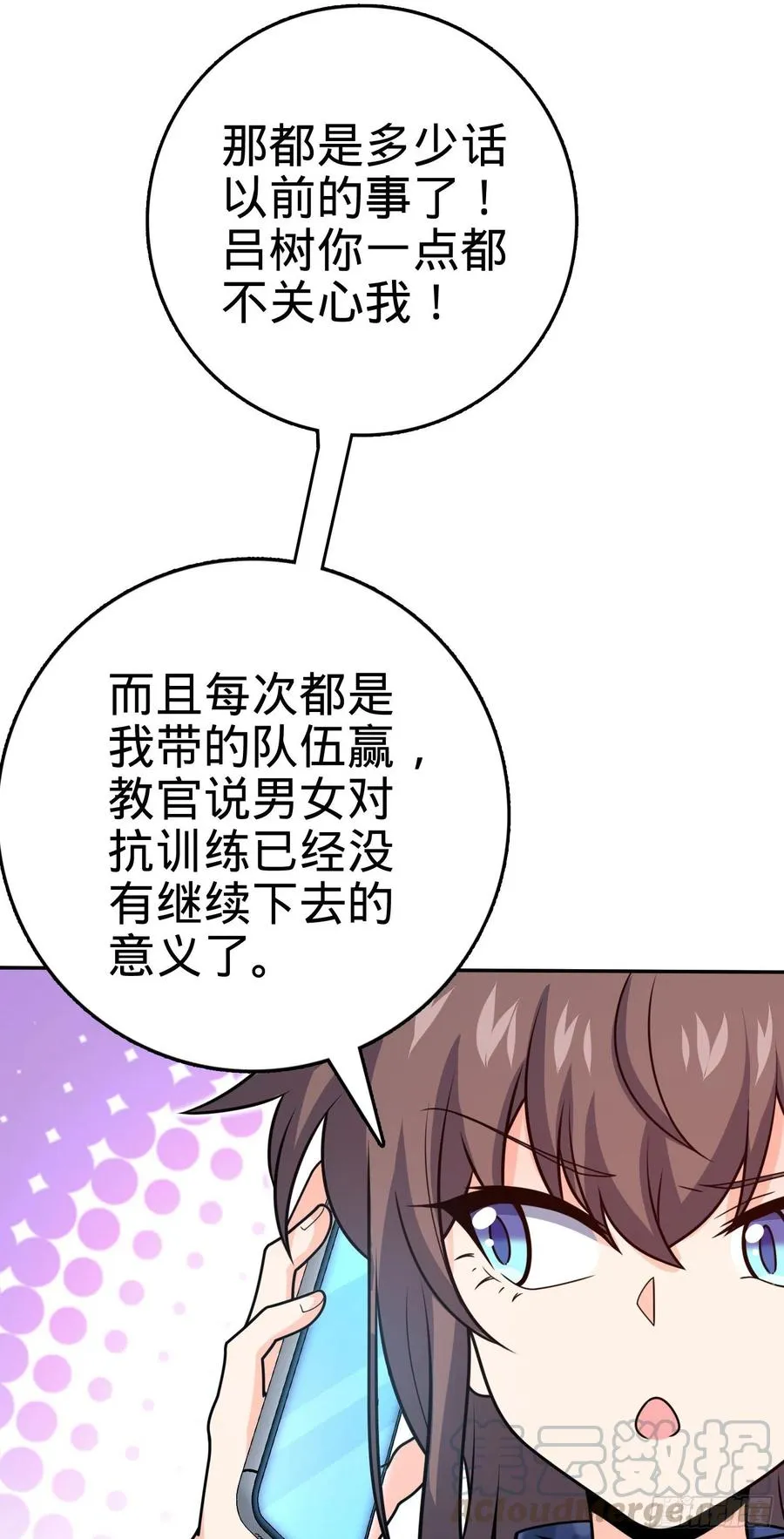 284 山的那边海的那边 第64页
