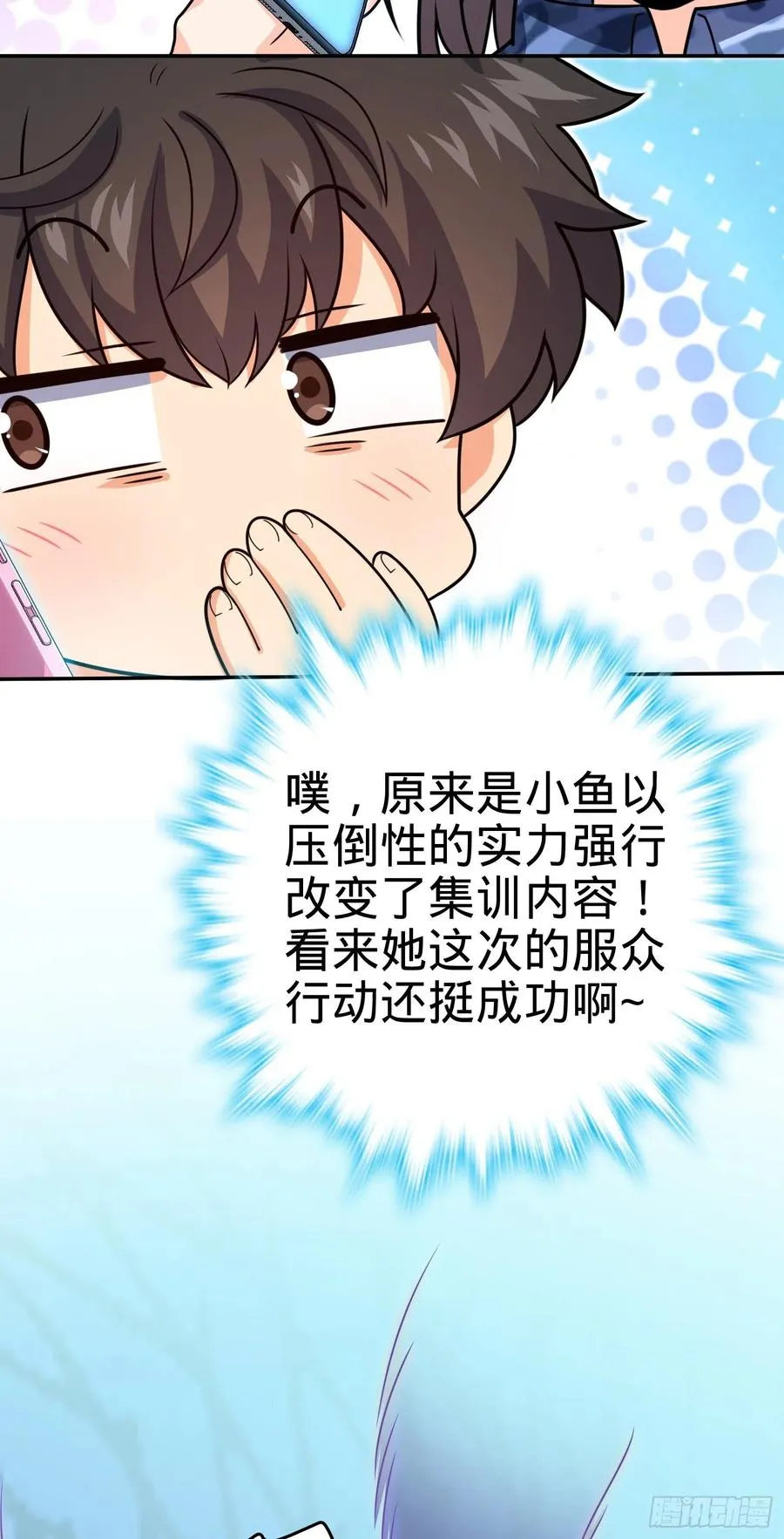 284 山的那边海的那边 第65页