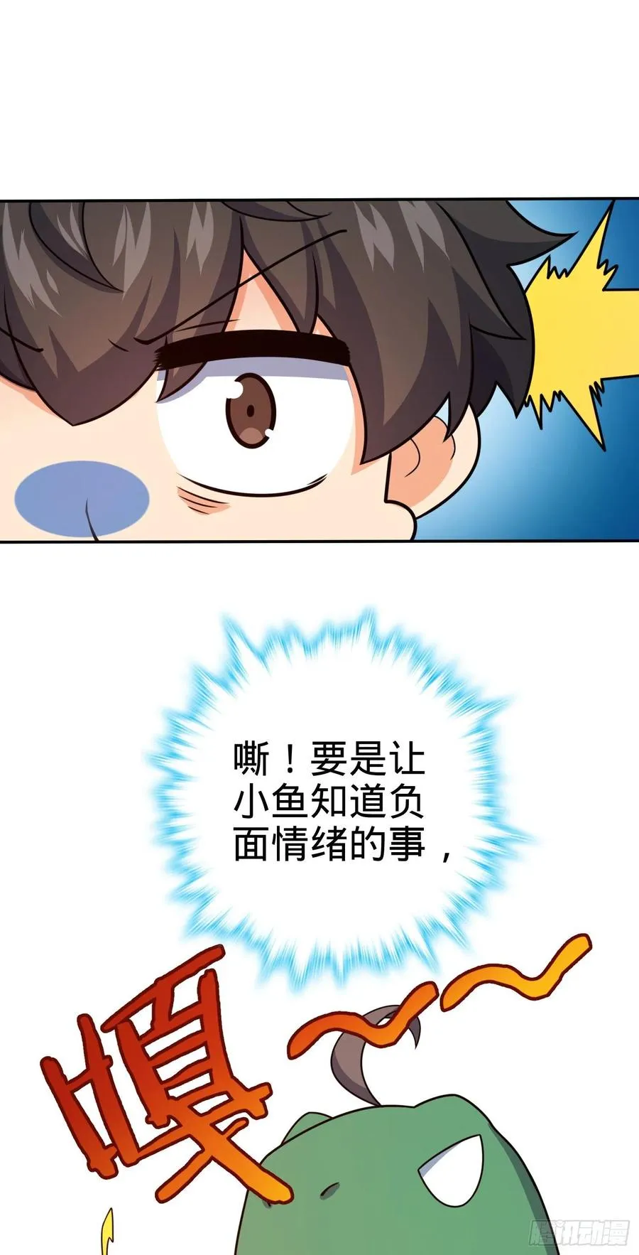 284 山的那边海的那边 第68页