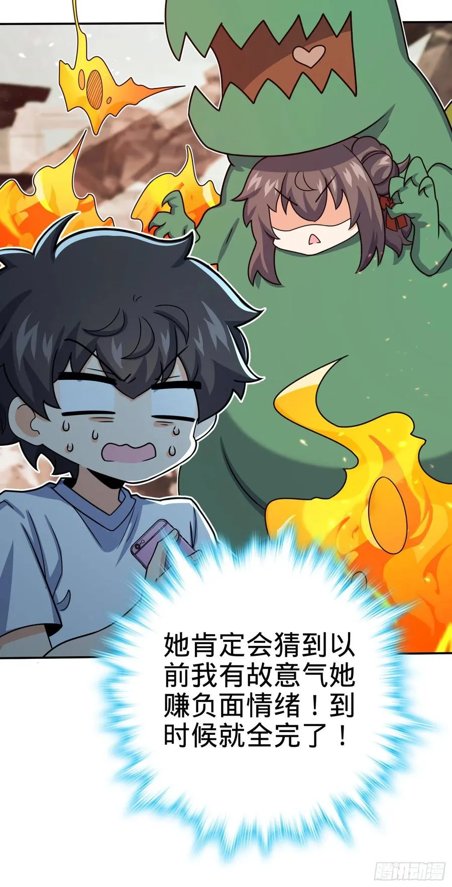 284 山的那边海的那边 第69页