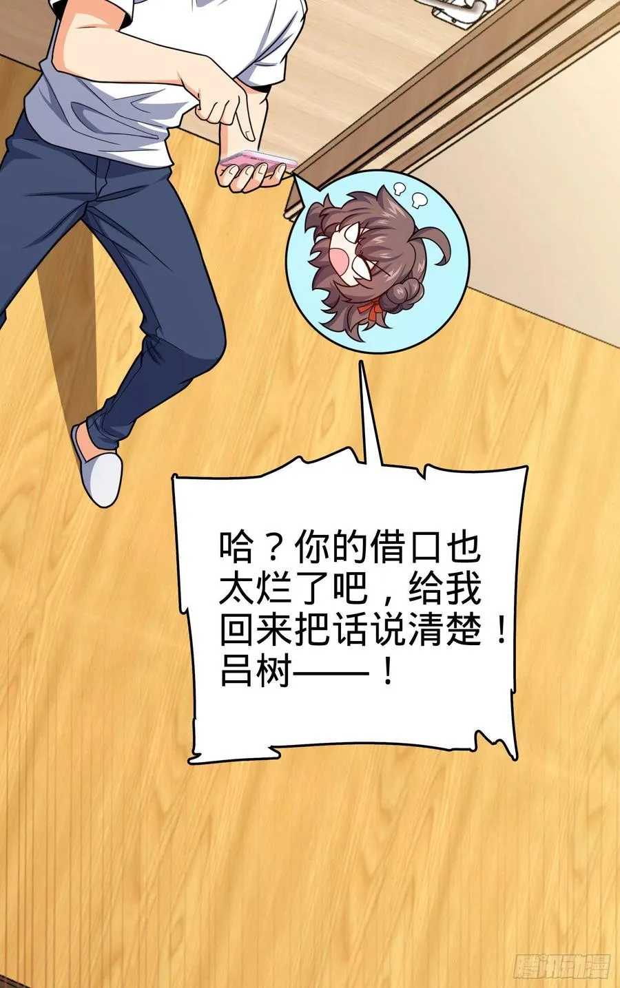 284 山的那边海的那边 第71页