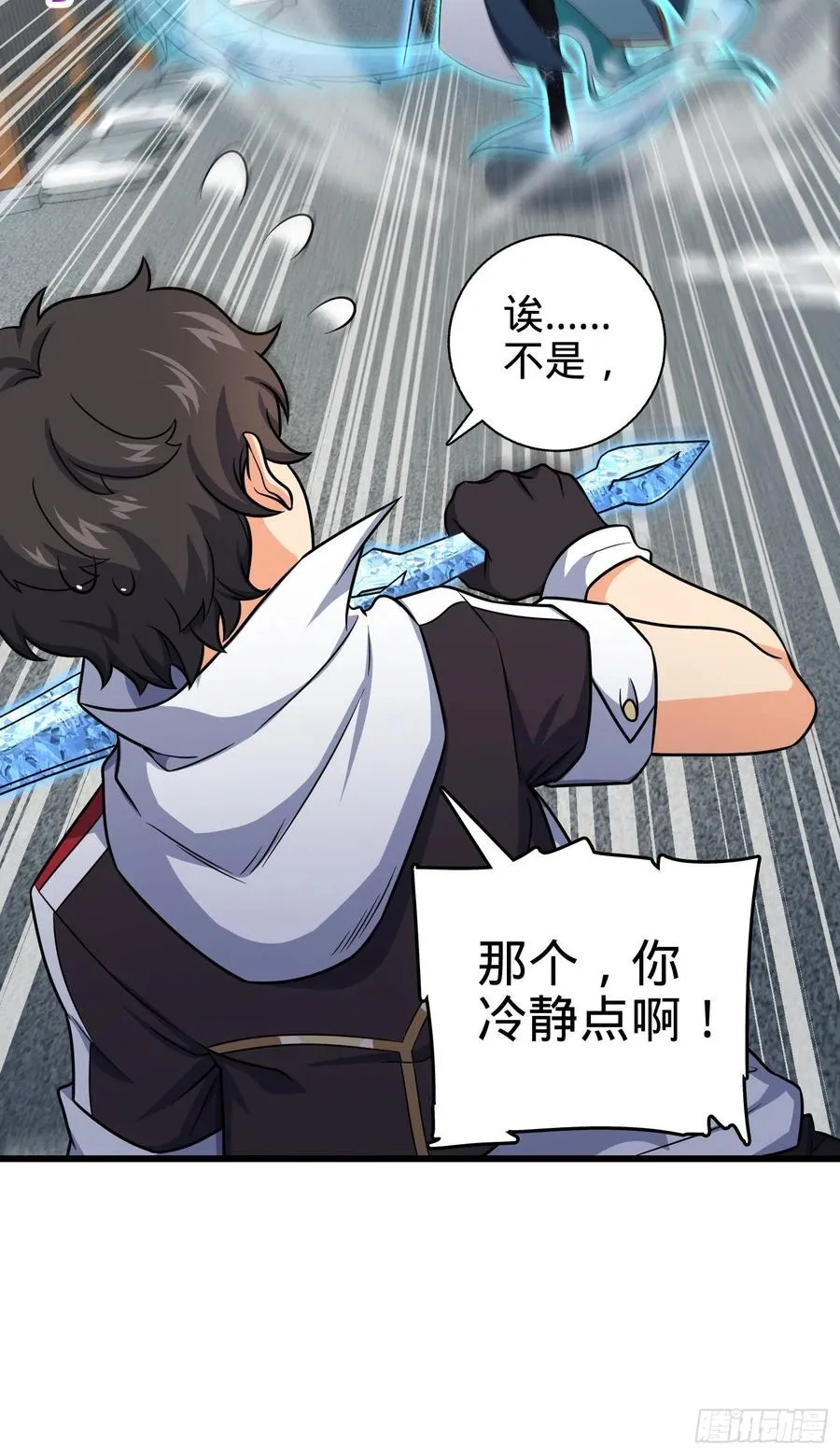 286 捡绿豆选手 第6页