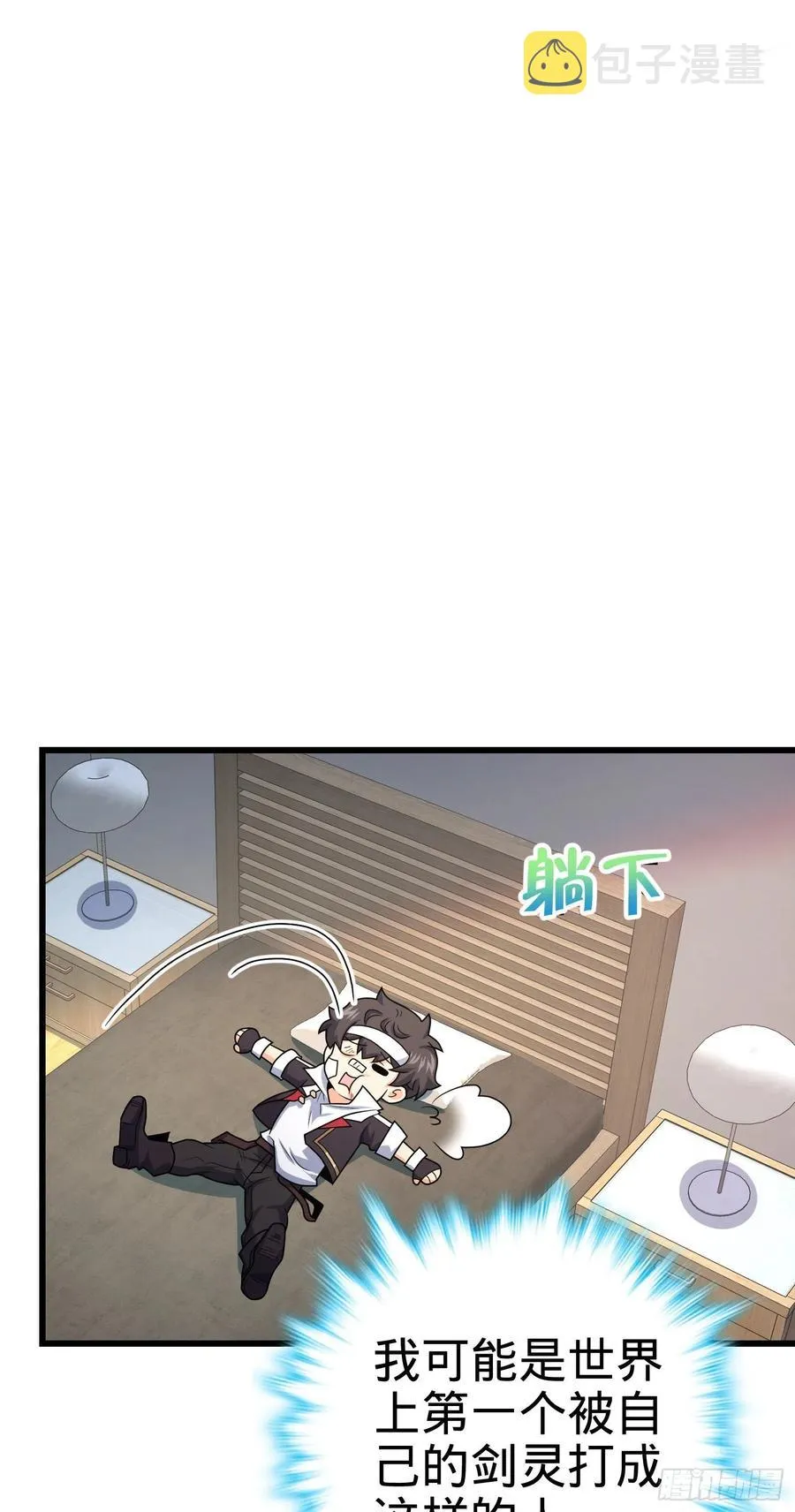 286 捡绿豆选手 第27页
