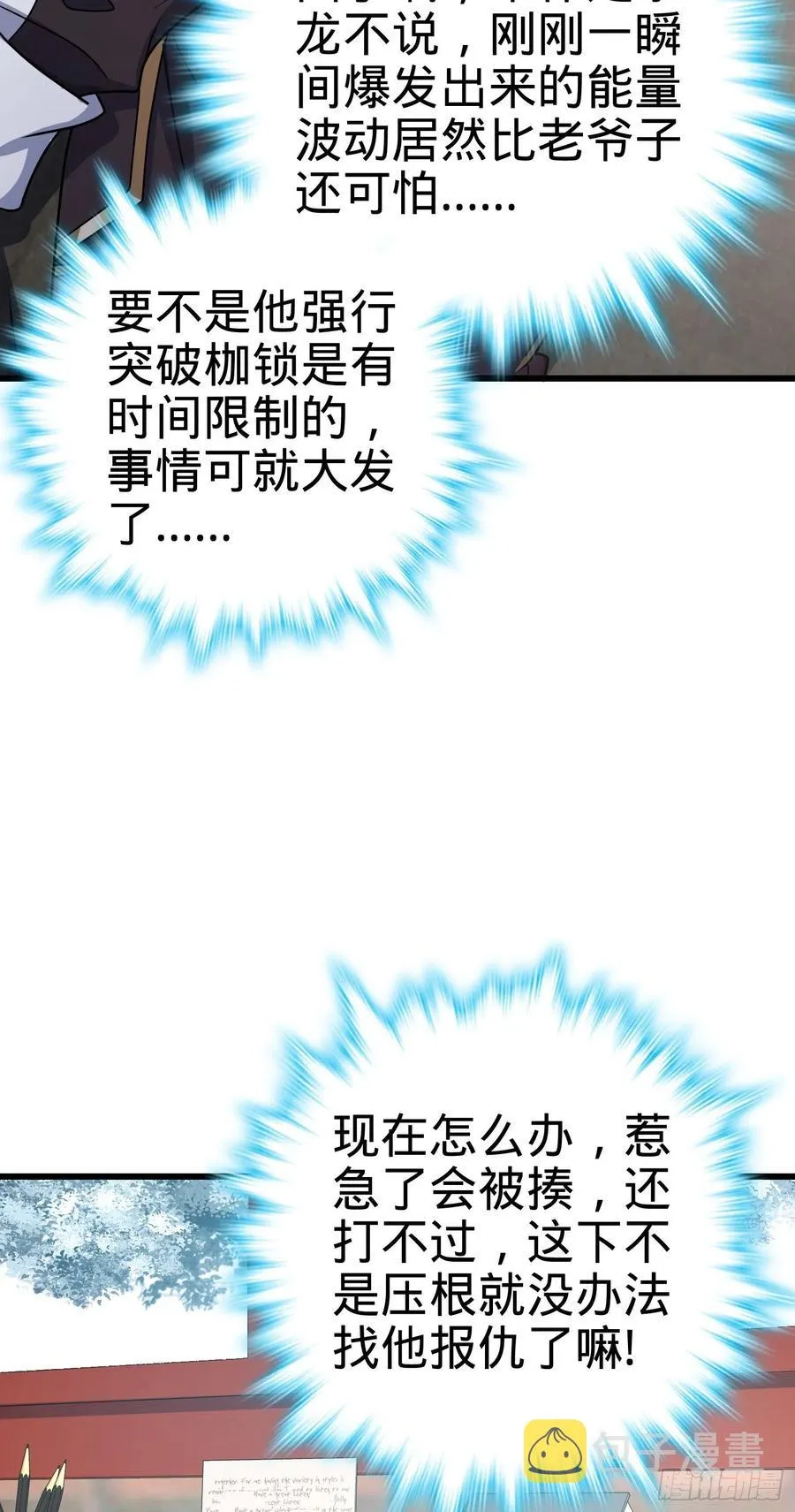 286 捡绿豆选手 第29页
