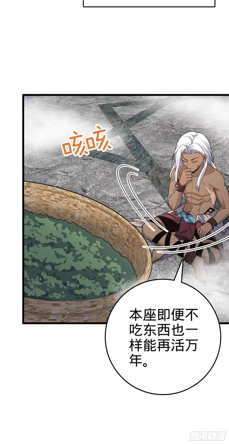 286 捡绿豆选手 第39页