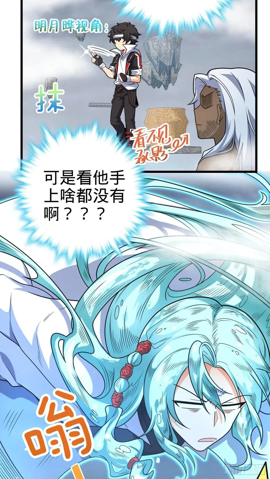 286 捡绿豆选手 第44页