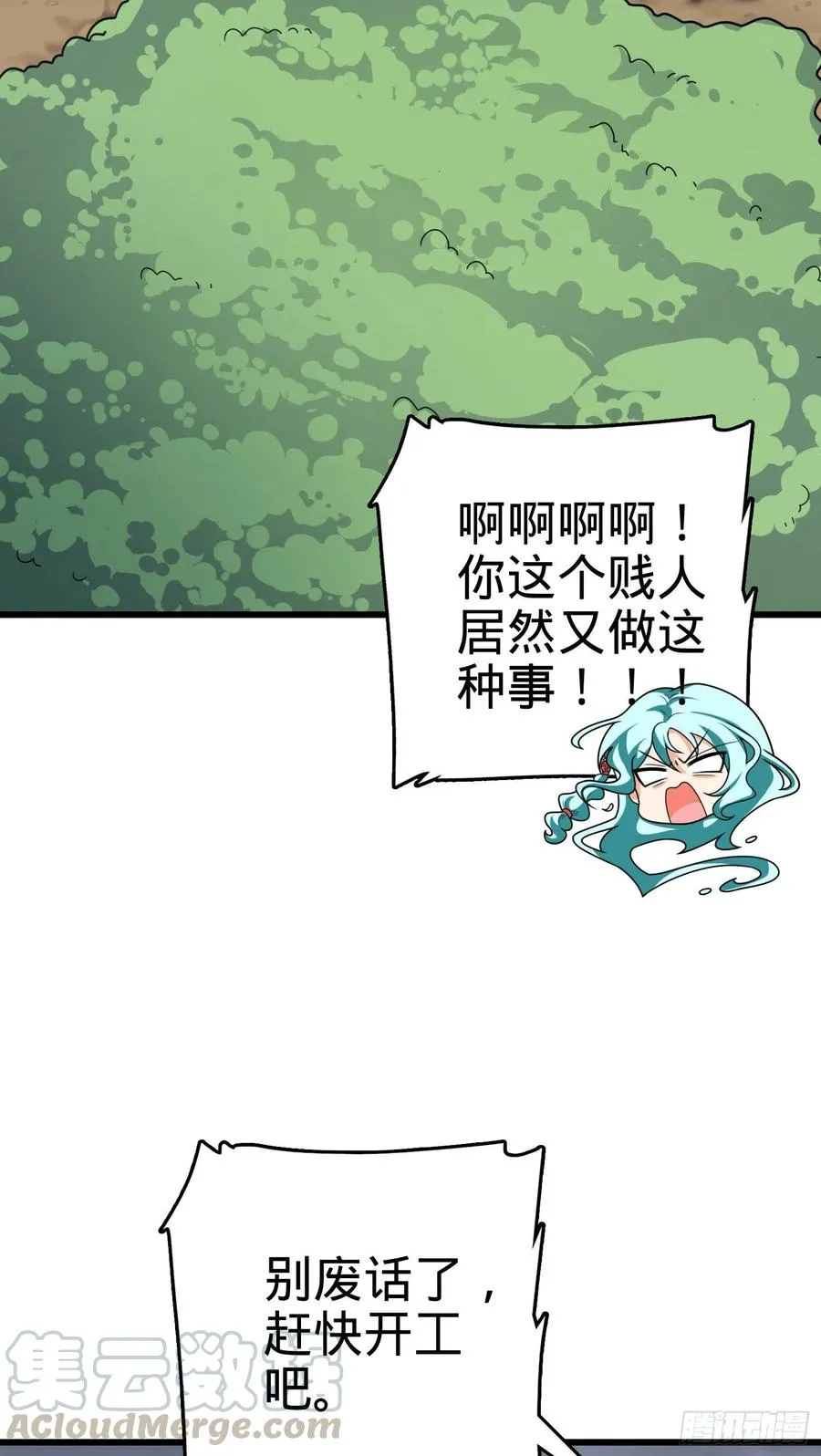 286 捡绿豆选手 第46页