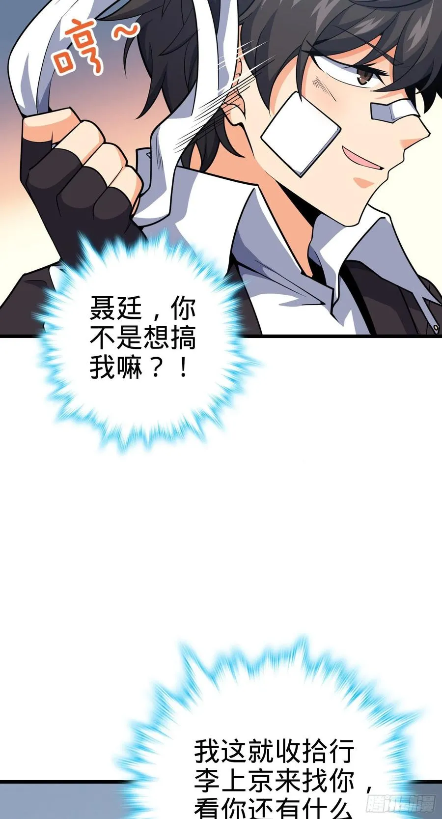 286 捡绿豆选手 第53页