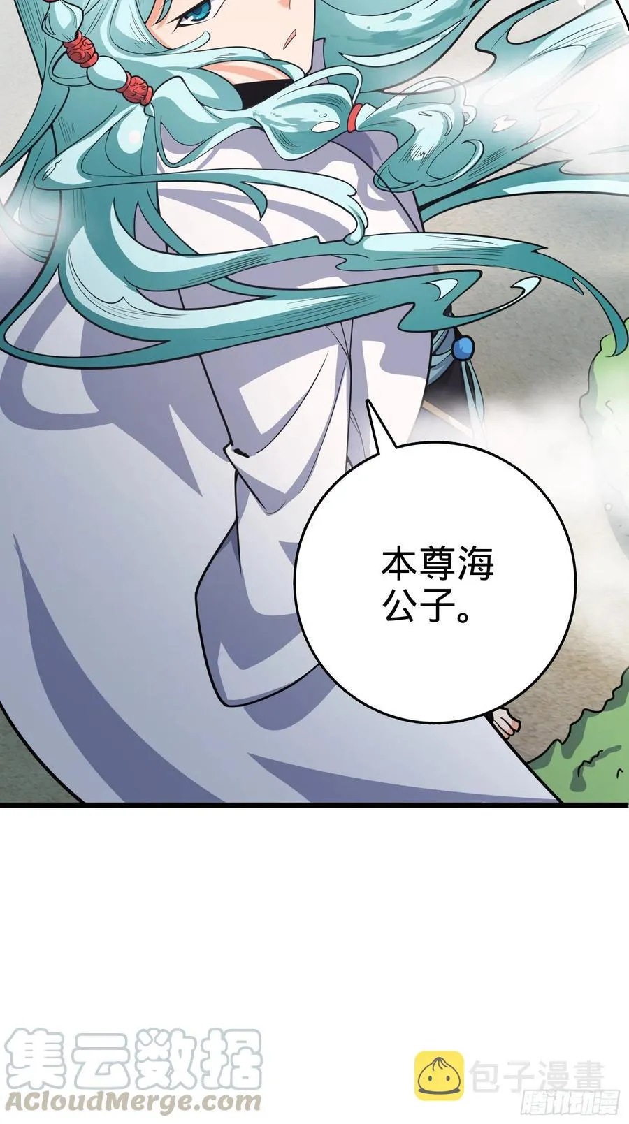 286 捡绿豆选手 第58页