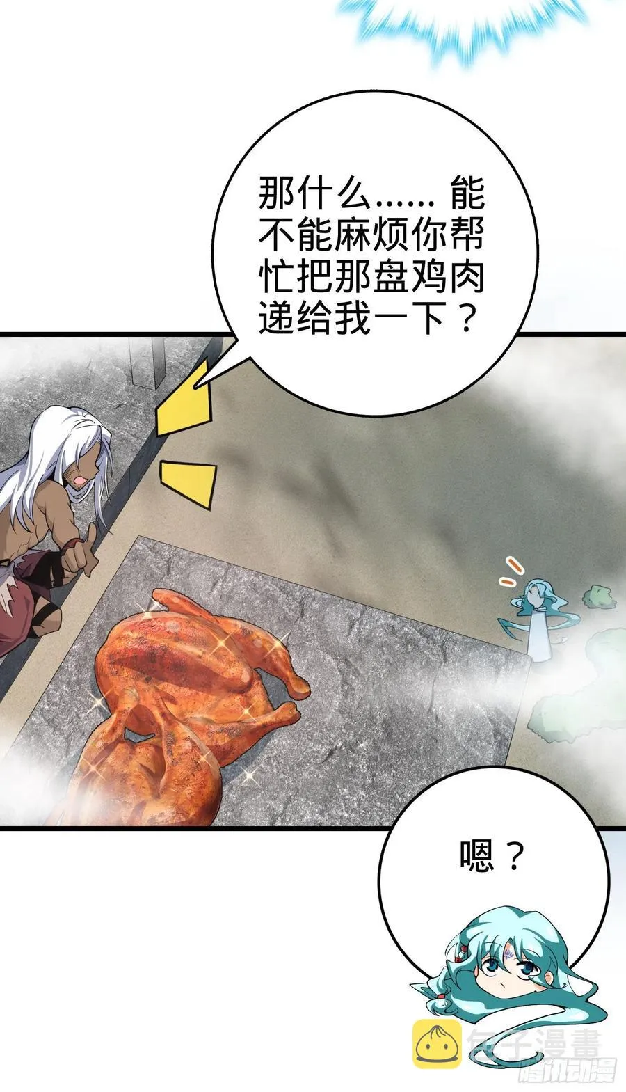 286 捡绿豆选手 第60页