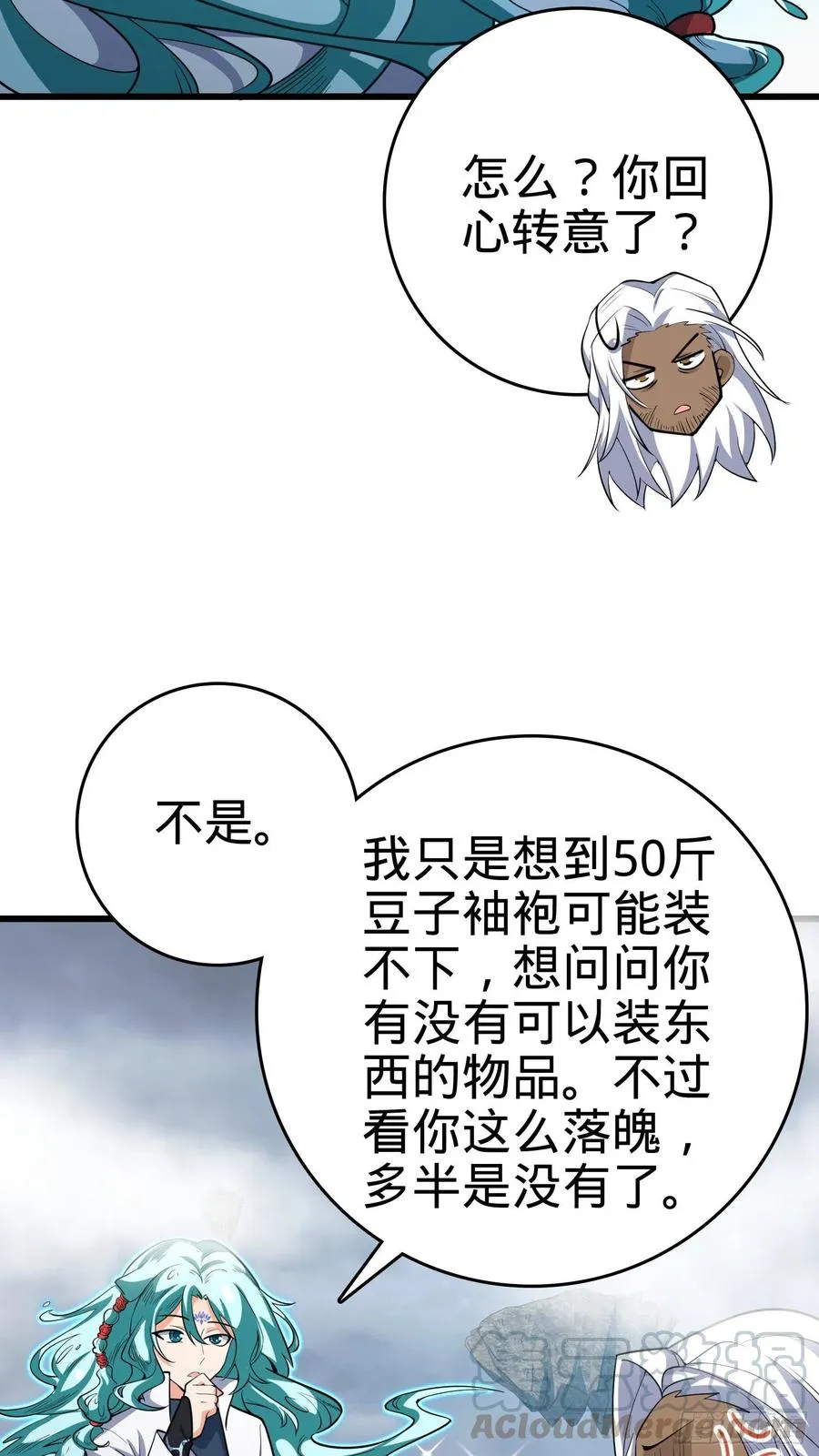 286 捡绿豆选手 第67页