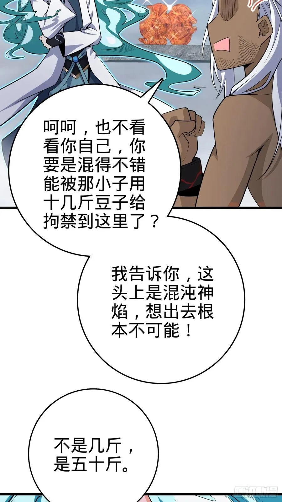 286 捡绿豆选手 第68页