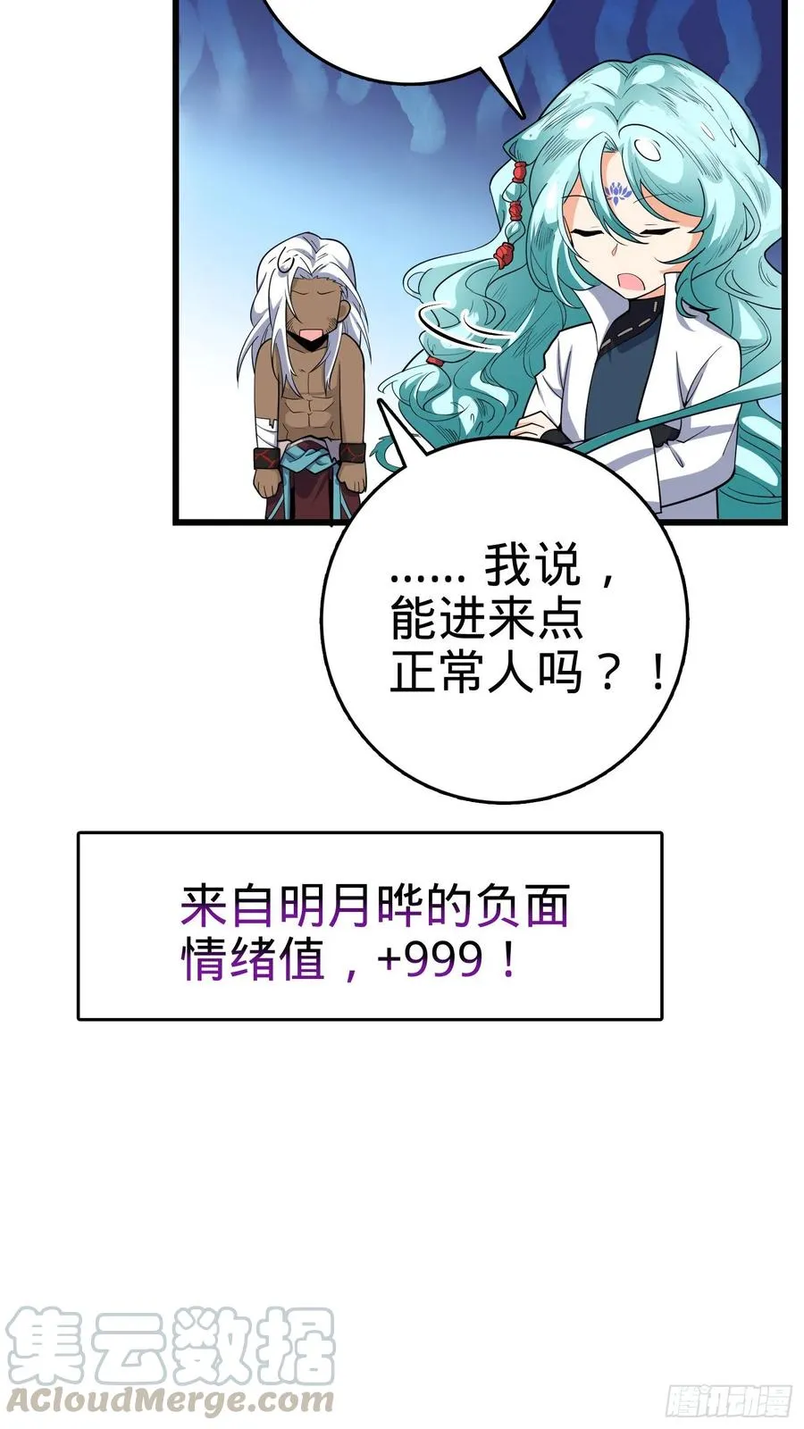 286 捡绿豆选手 第70页