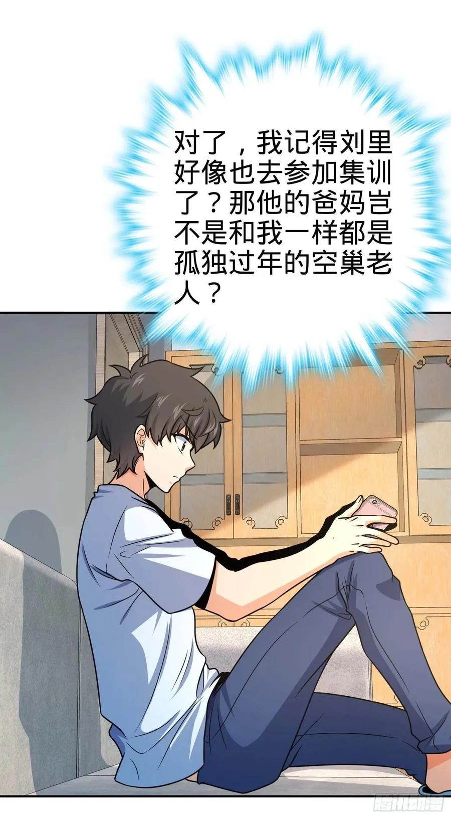 285 堂哥给你拜年了 第3页
