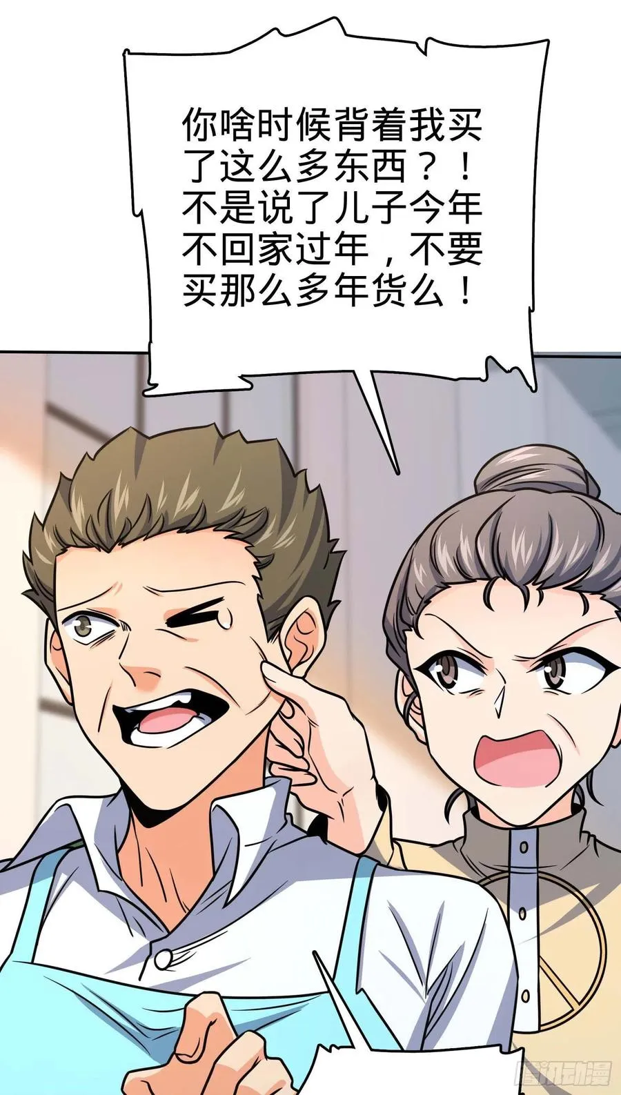 285 堂哥给你拜年了 第9页