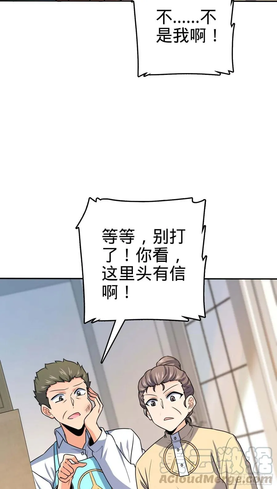 285 堂哥给你拜年了 第10页