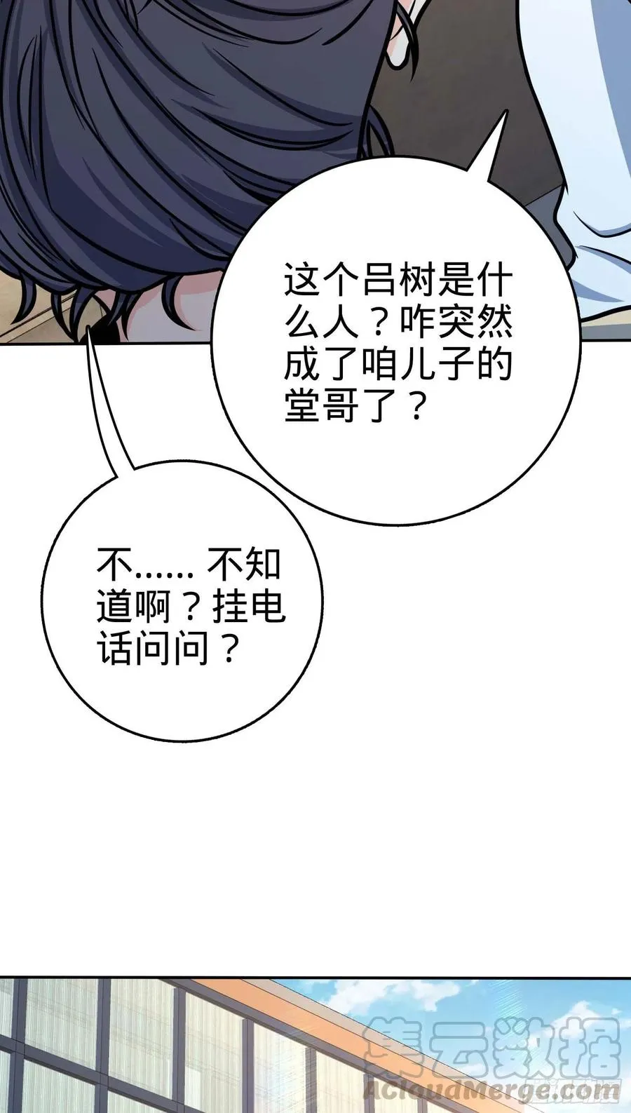 285 堂哥给你拜年了 第13页