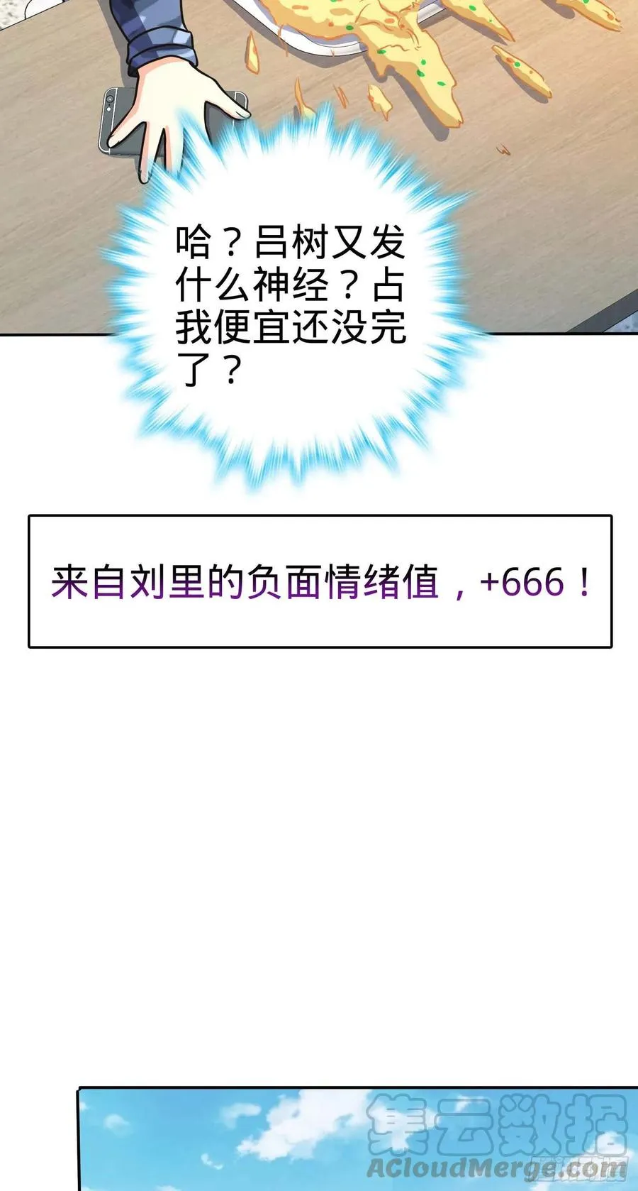 285 堂哥给你拜年了 第19页