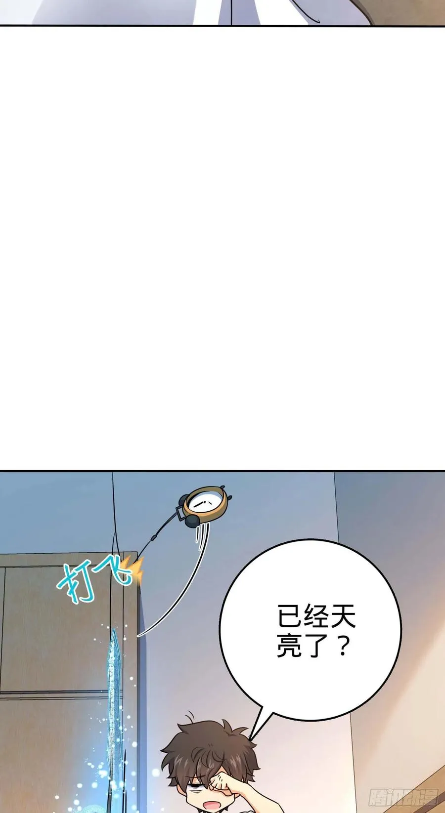 285 堂哥给你拜年了 第26页