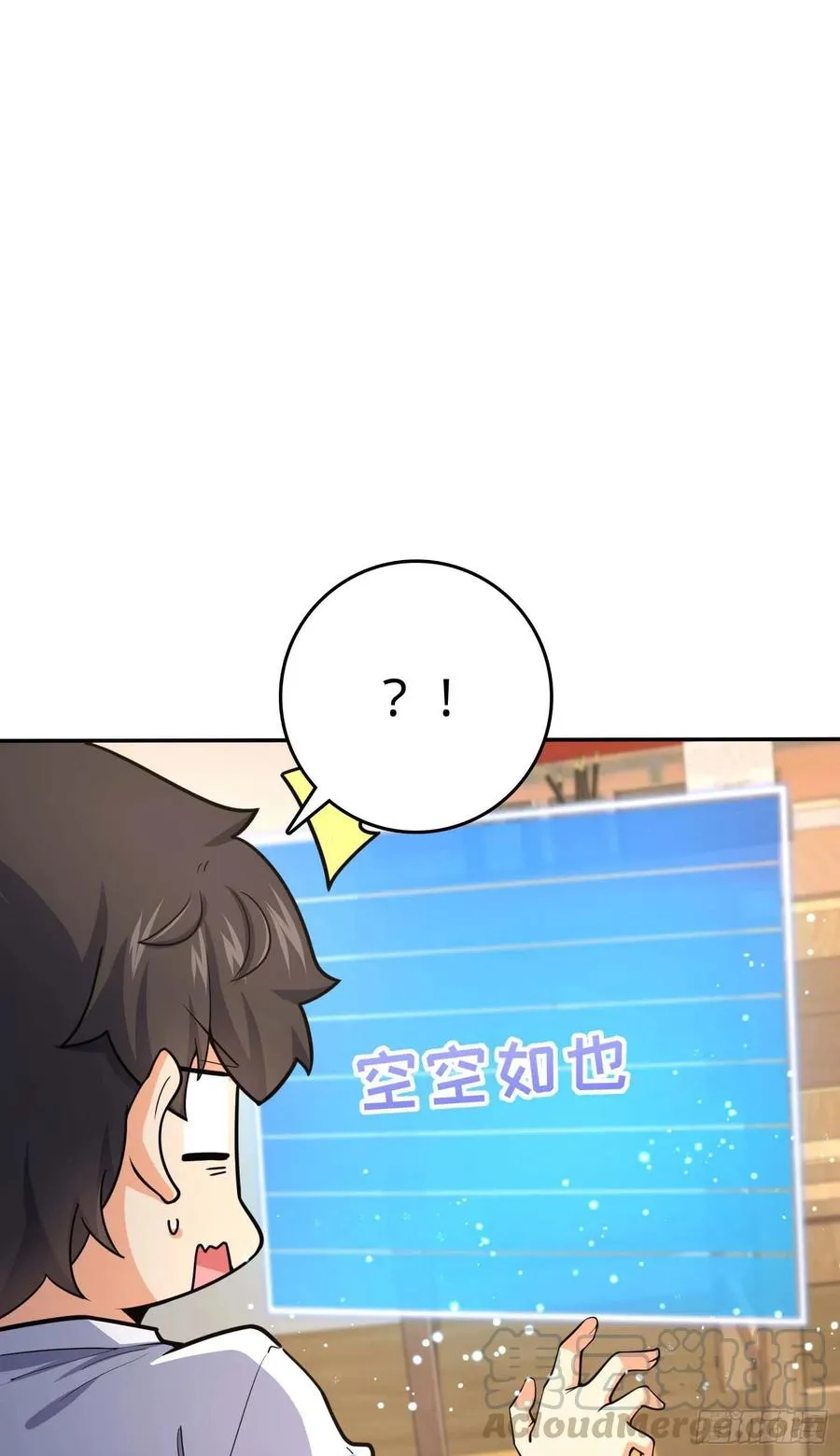 285 堂哥给你拜年了 第31页