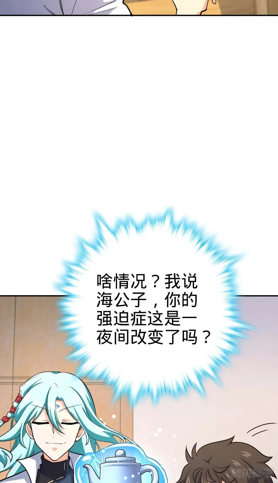 285 堂哥给你拜年了 第32页