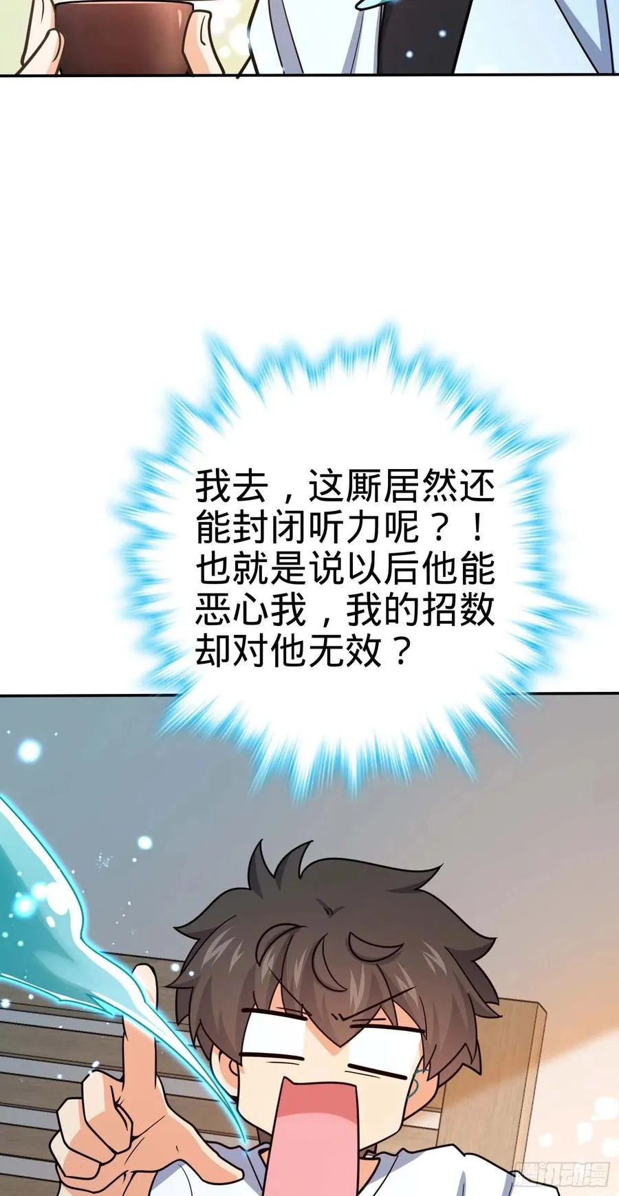 285 堂哥给你拜年了 第39页