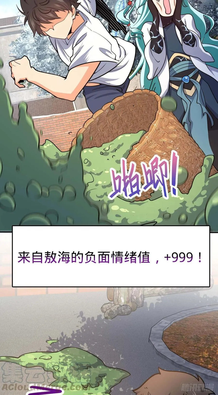 285 堂哥给你拜年了 第52页