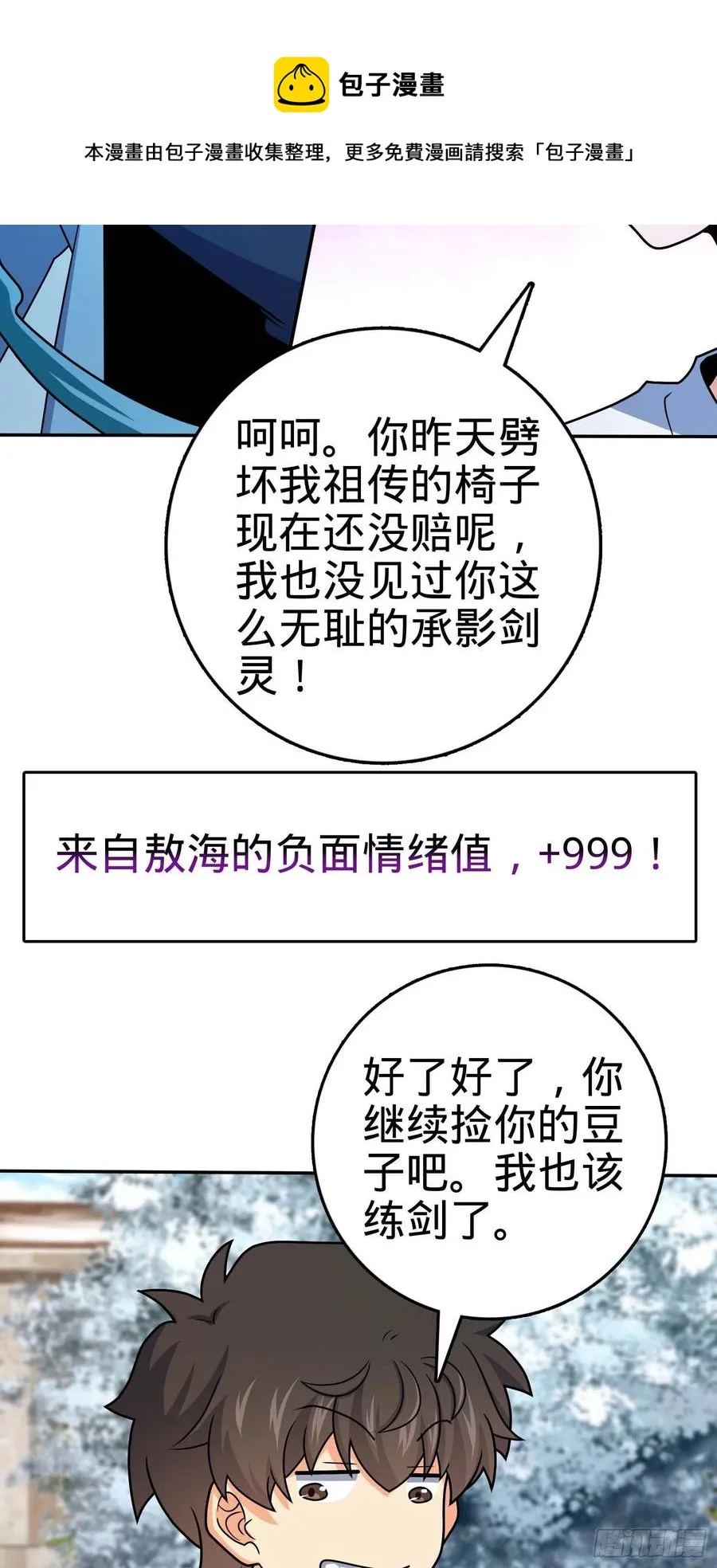285 堂哥给你拜年了 第60页