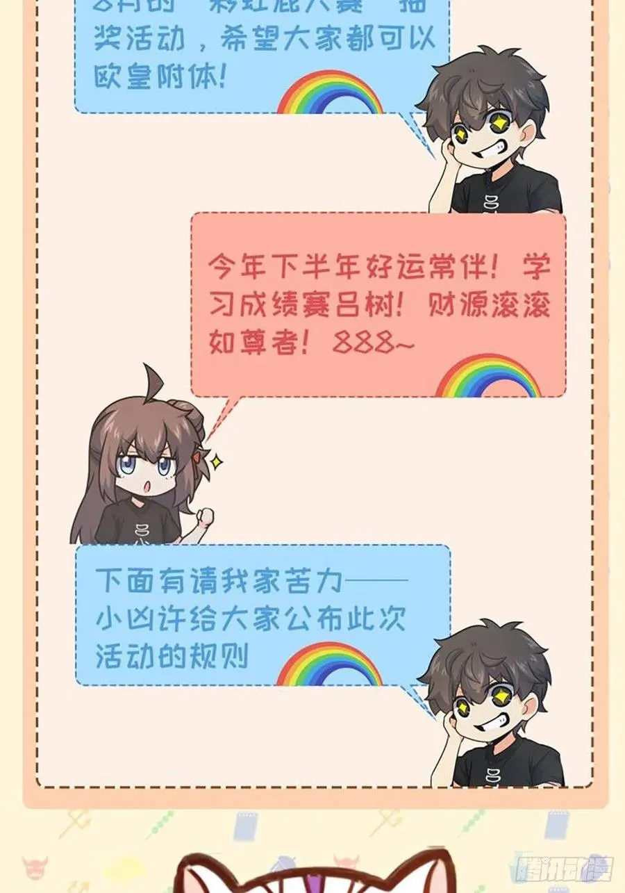 285 堂哥给你拜年了 第74页