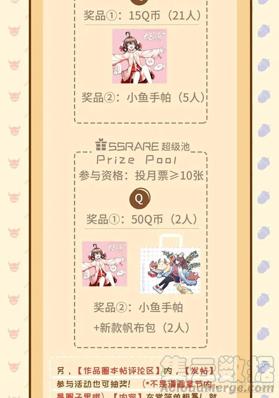 285 堂哥给你拜年了 第76页