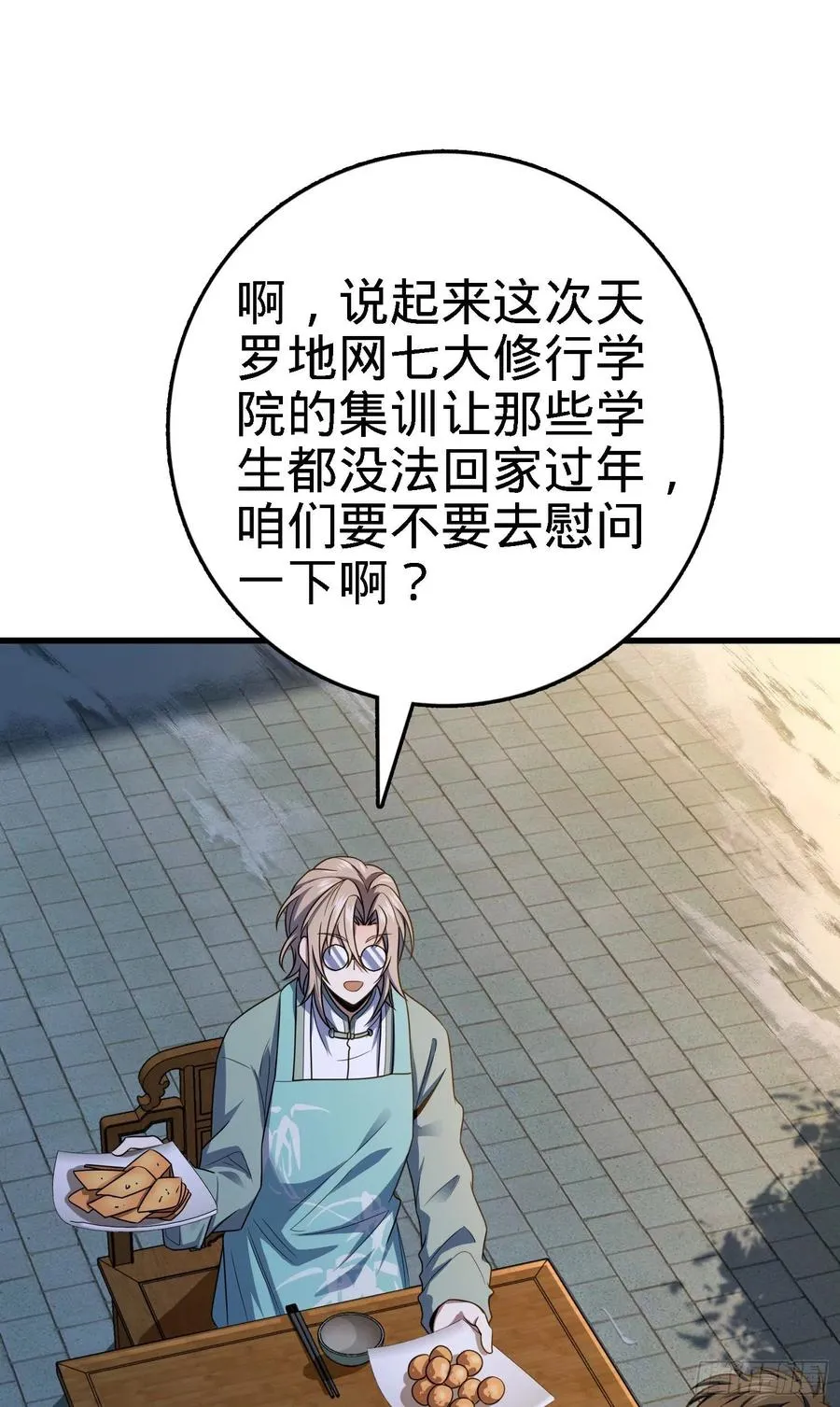 287 春节 第6页