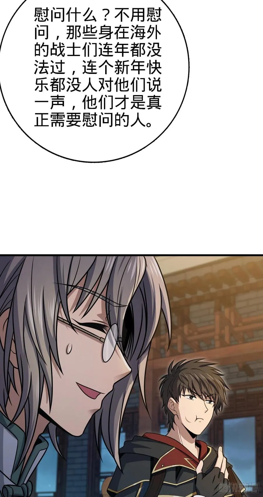 287 春节 第9页
