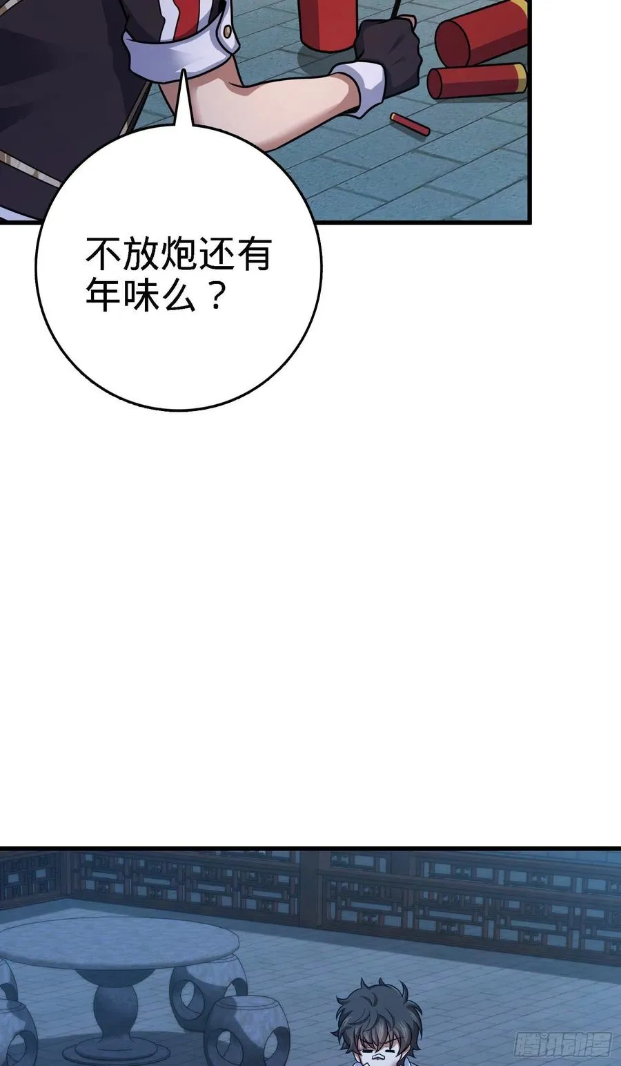 287 春节 第44页