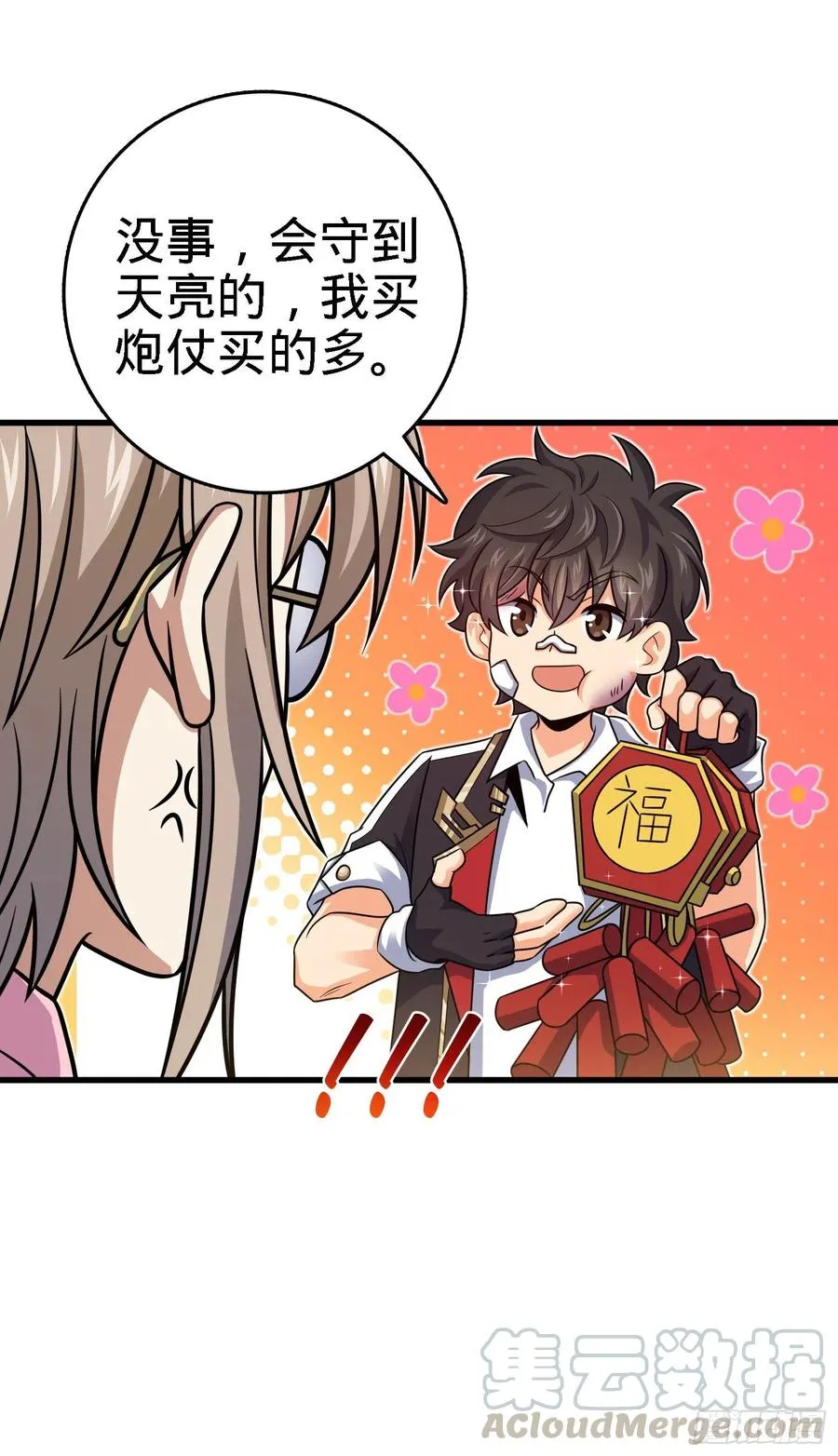 287 春节 第46页