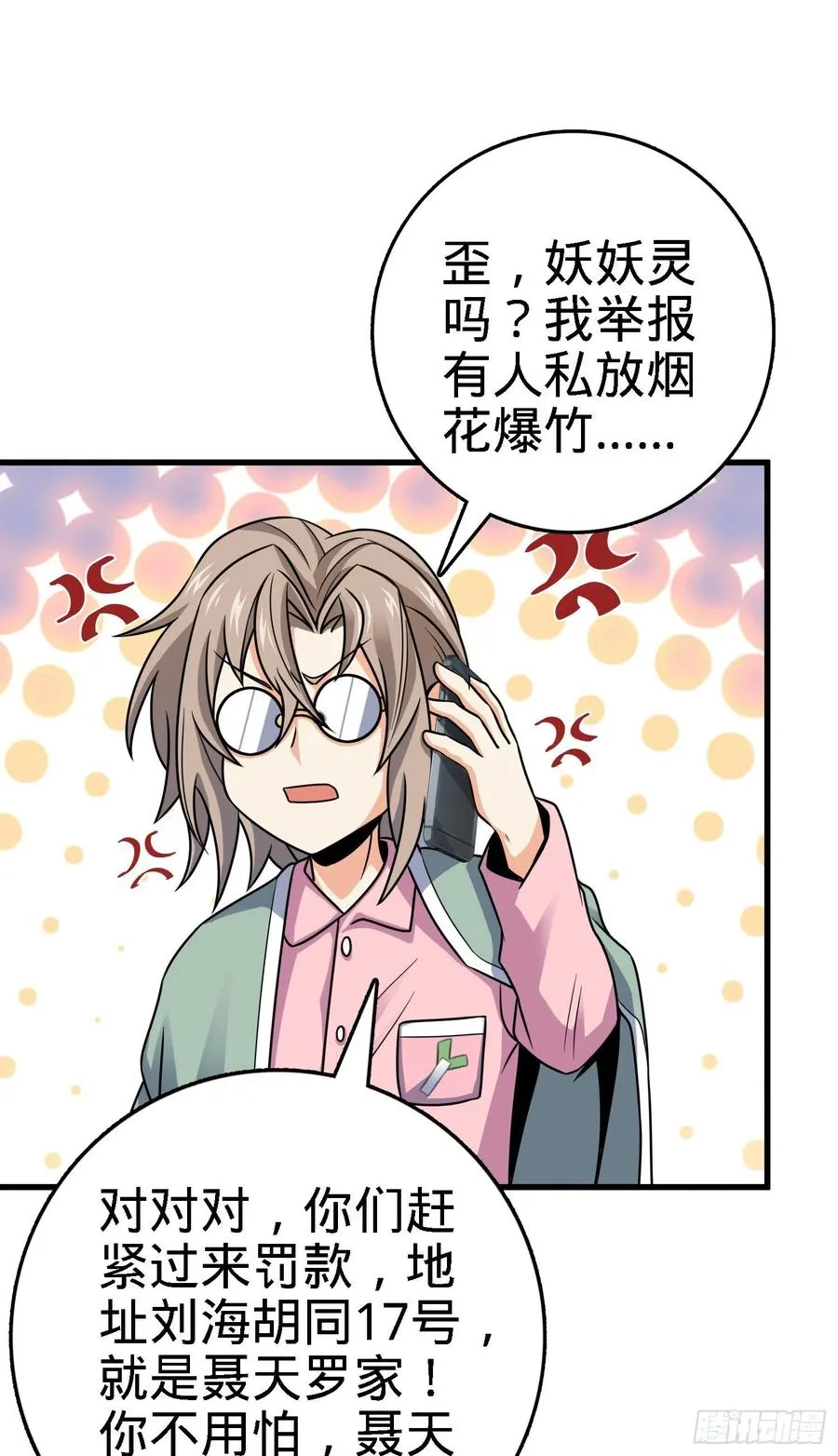 287 春节 第47页