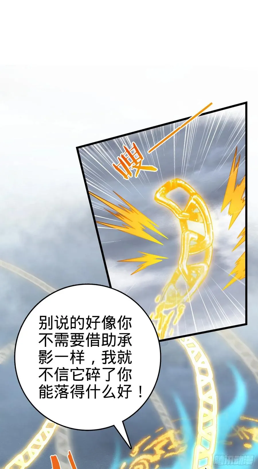 289 进一寸便有进一寸的欢喜 第12页