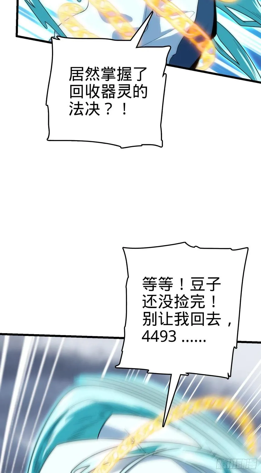 289 进一寸便有进一寸的欢喜 第15页