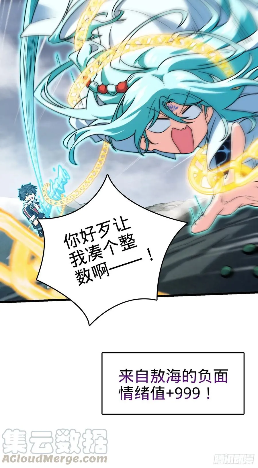 289 进一寸便有进一寸的欢喜 第16页