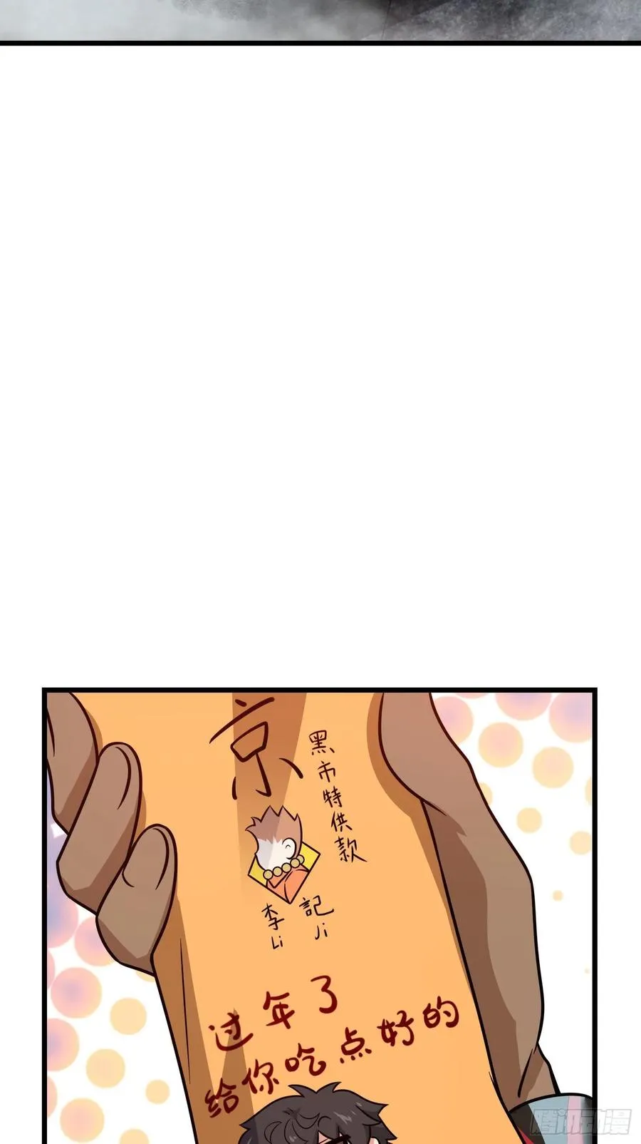 289 进一寸便有进一寸的欢喜 第21页