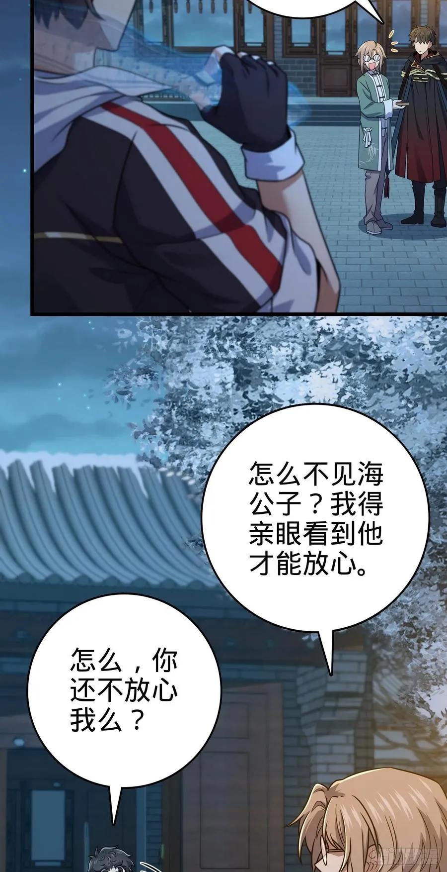 289 进一寸便有进一寸的欢喜 第26页