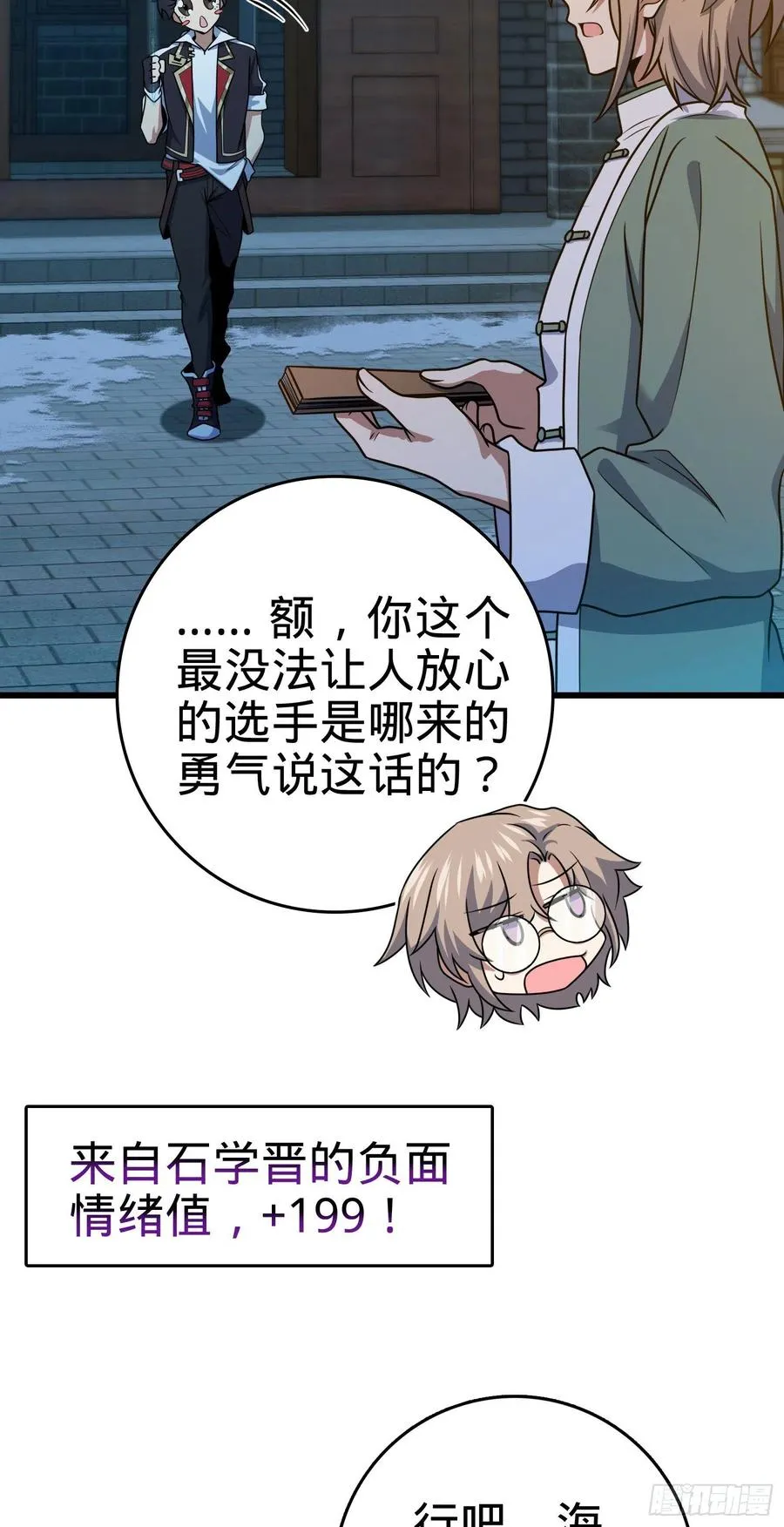 289 进一寸便有进一寸的欢喜 第27页