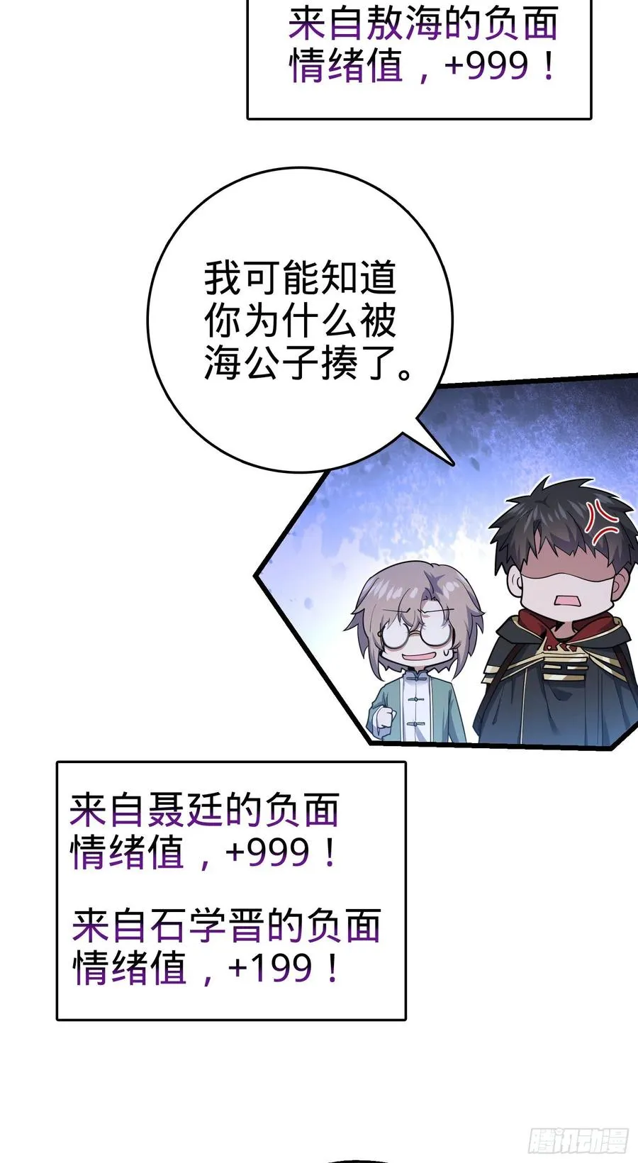 289 进一寸便有进一寸的欢喜 第41页