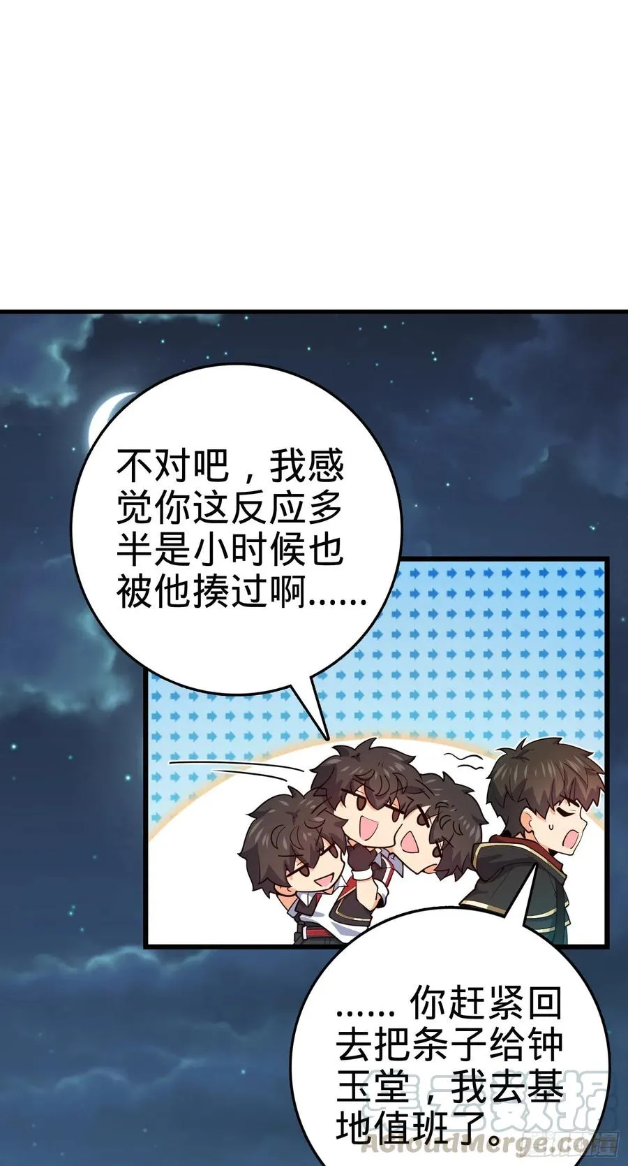 289 进一寸便有进一寸的欢喜 第43页