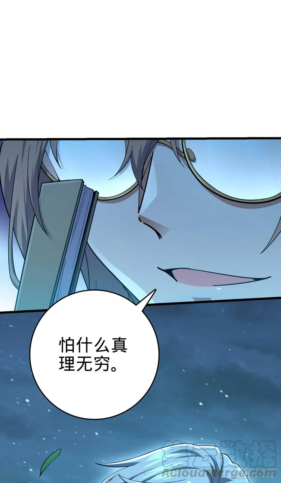 289 进一寸便有进一寸的欢喜 第49页