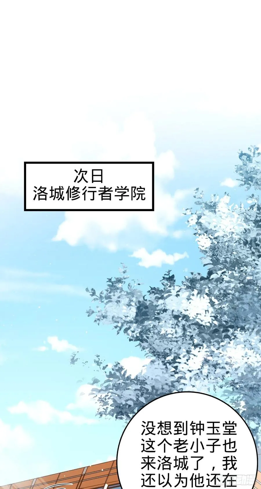 289 进一寸便有进一寸的欢喜 第54页