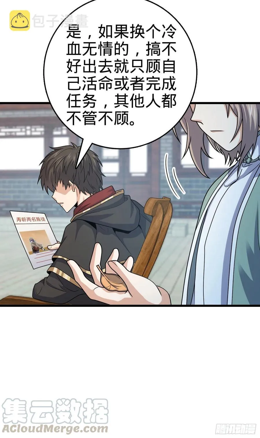 288 特批入学 第4页