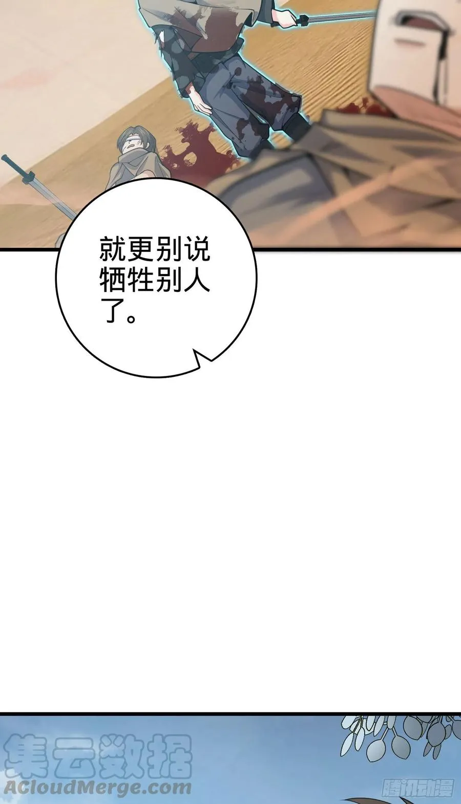 288 特批入学 第10页