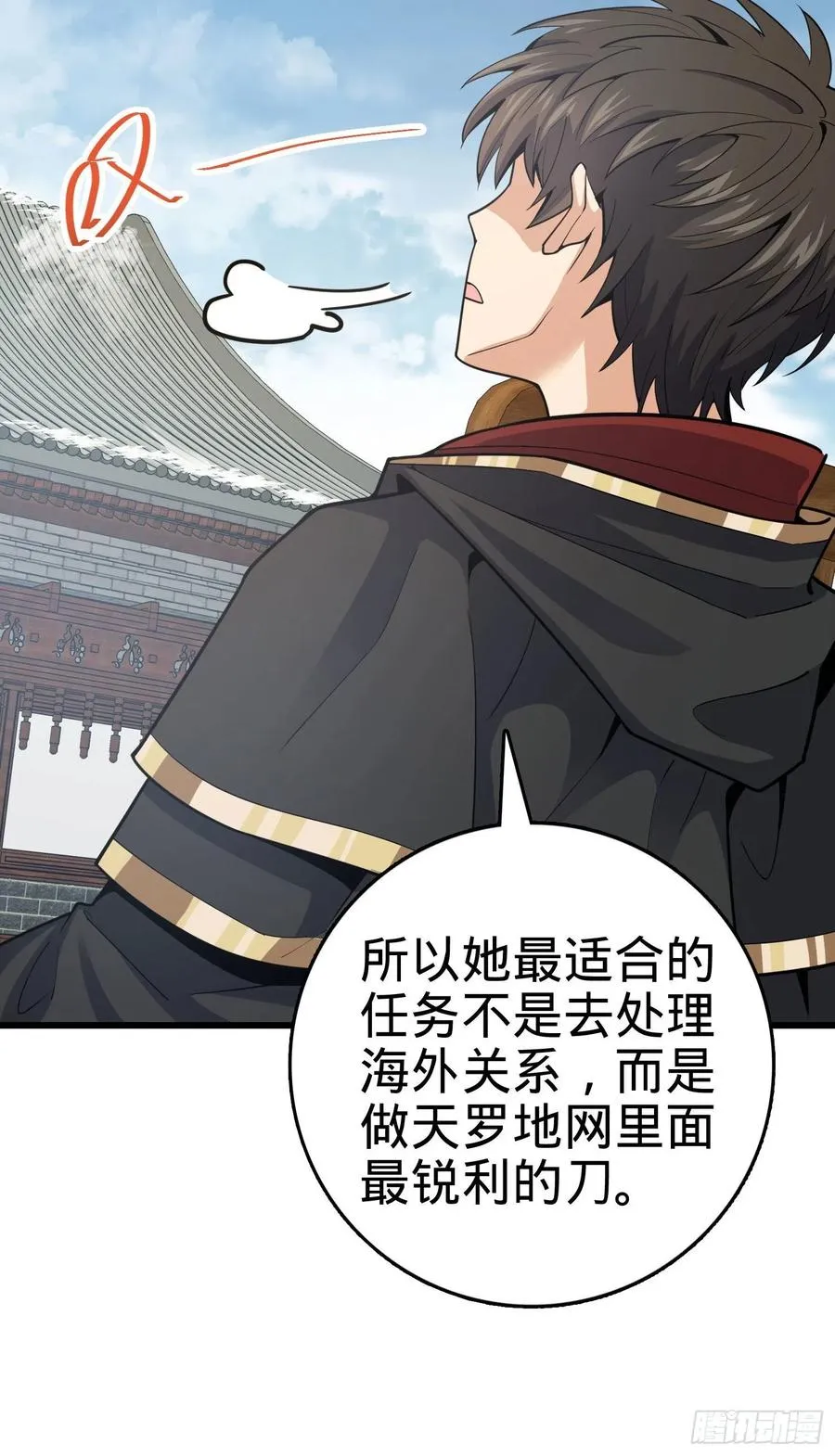 288 特批入学 第11页